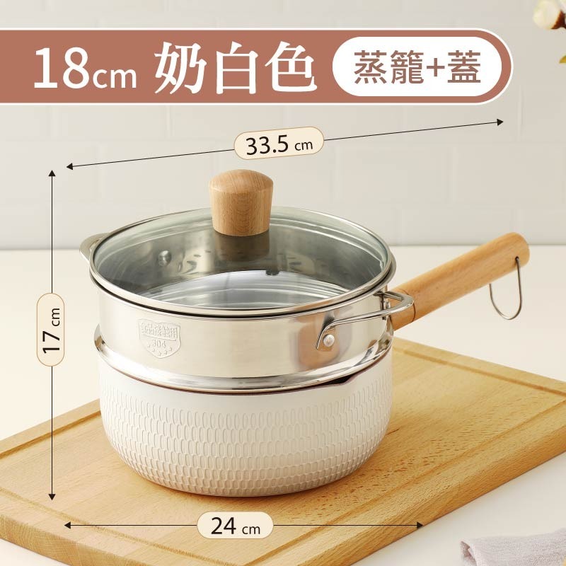 18cm-奶白色(蒸籠+蓋)