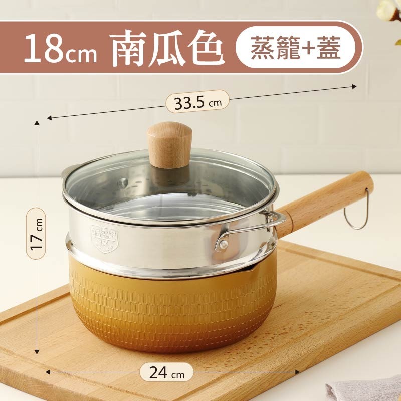 18cm-南瓜色(蒸籠+蓋)