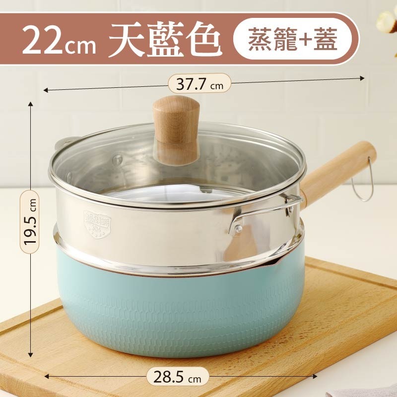 22cm-天藍色(蒸籠+蓋)