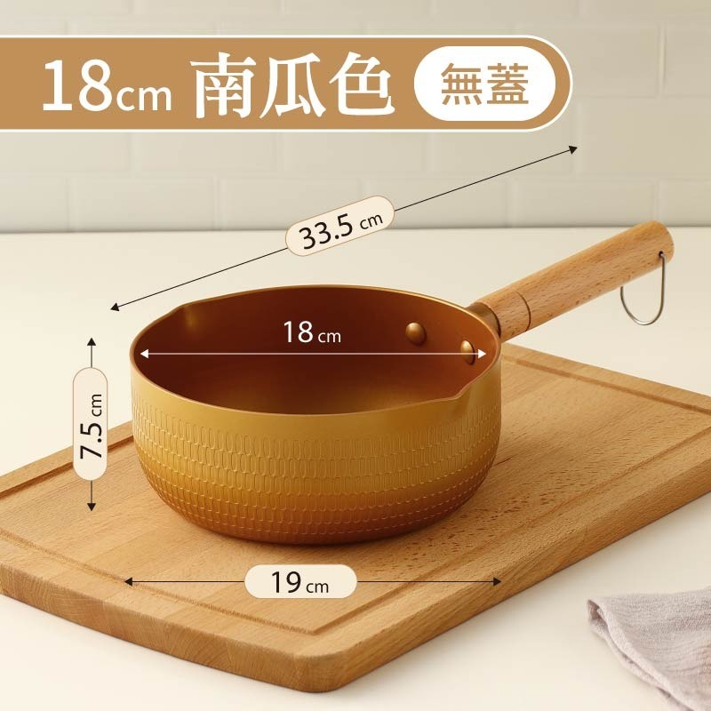 18cm-南瓜色(無蓋)