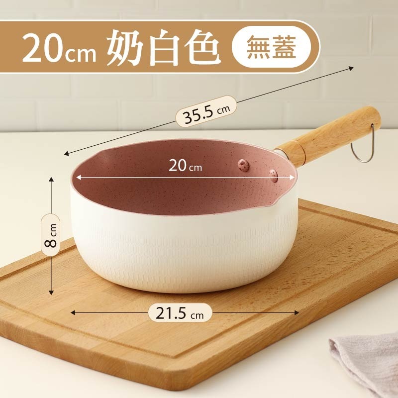 20cm-奶白色(無蓋)