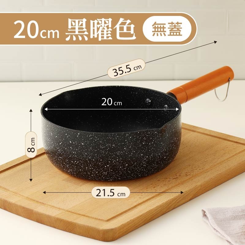 日式雪平鍋 22cm 麥飯石不沾鍋 麥飯石湯鍋 不沾雪平鍋-規格圖11