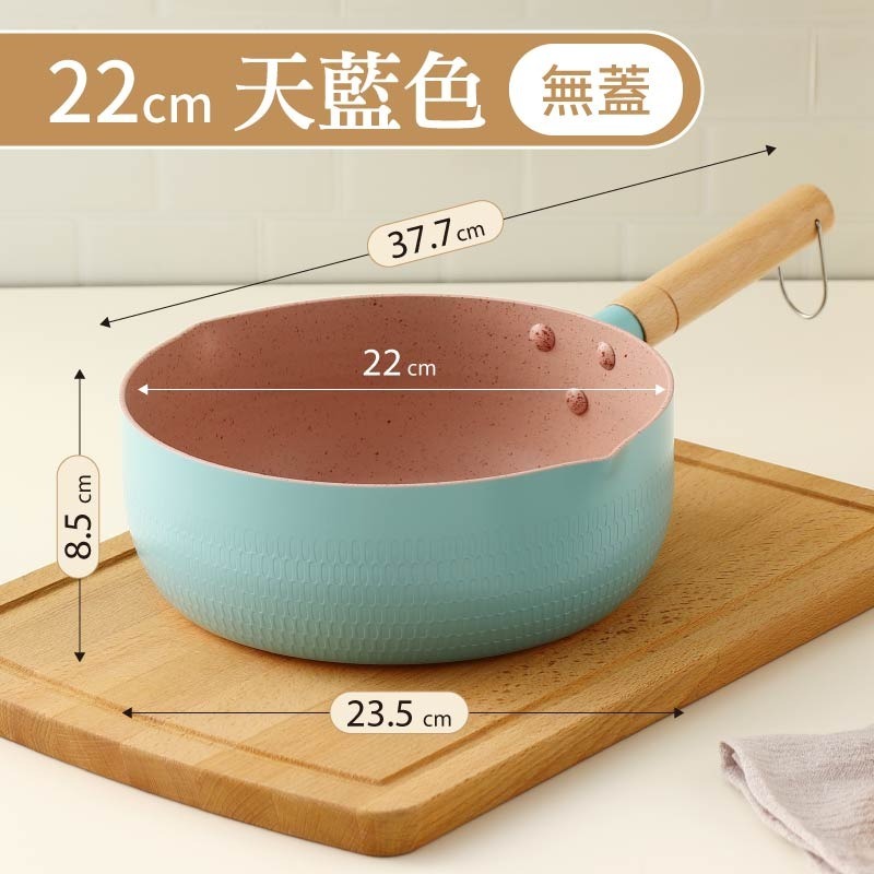 日式雪平鍋 22cm 麥飯石不沾鍋 麥飯石湯鍋 不沾雪平鍋-規格圖11