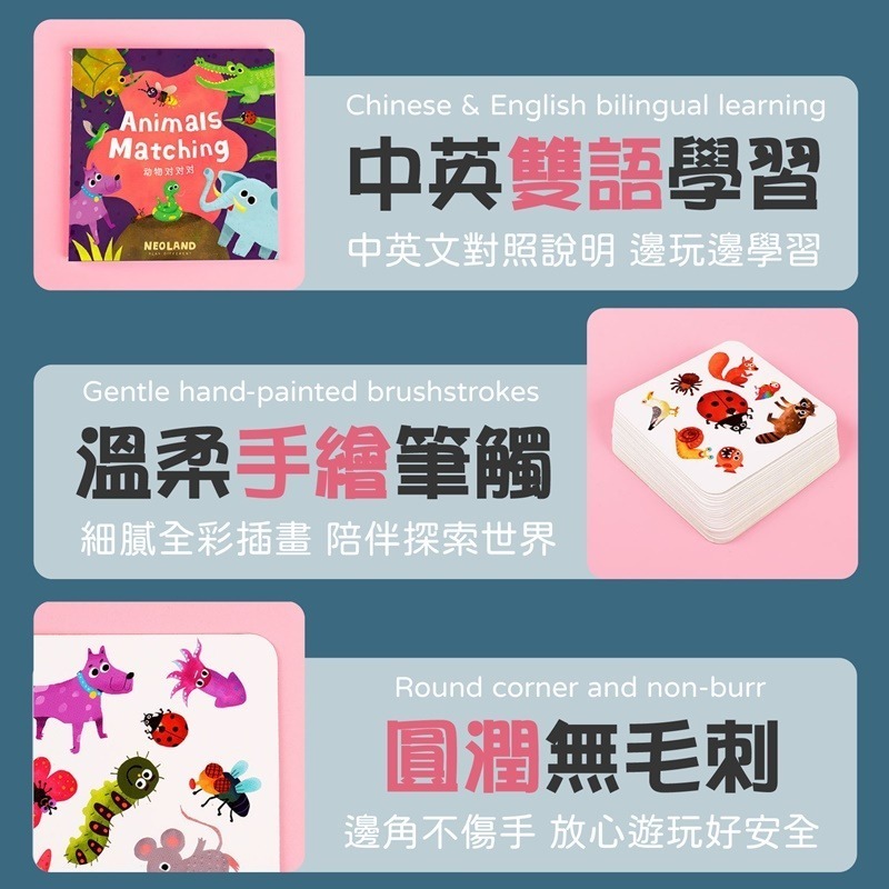 益智對對碰 瘋狂對對對 益智玩具 認知卡  找找看 啟蒙卡牌-細節圖8