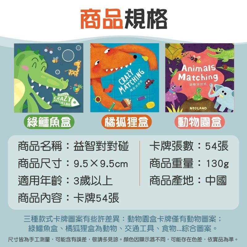 益智對對碰 瘋狂對對對 益智玩具 認知卡  找找看 啟蒙卡牌-細節圖10