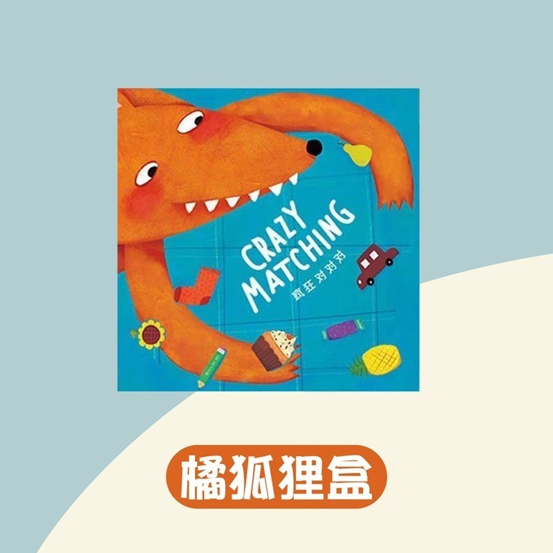 益智對對碰 瘋狂對對對 益智玩具 認知卡  找找看 啟蒙卡牌-規格圖10