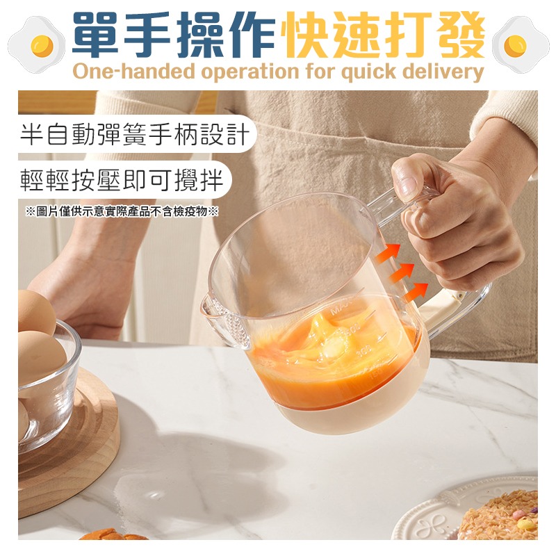 按壓式打蛋器 多功能攪蛋杯 手動打蛋器 攪蛋杯 半自動打蛋器 多功能攪拌器-細節圖3