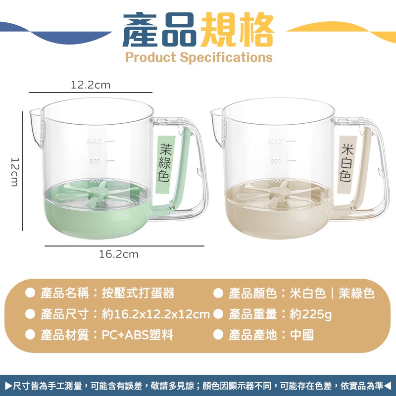 按壓式打蛋器 多功能攪蛋杯 手動打蛋器 攪蛋杯 半自動打蛋器 多功能攪拌器-細節圖10