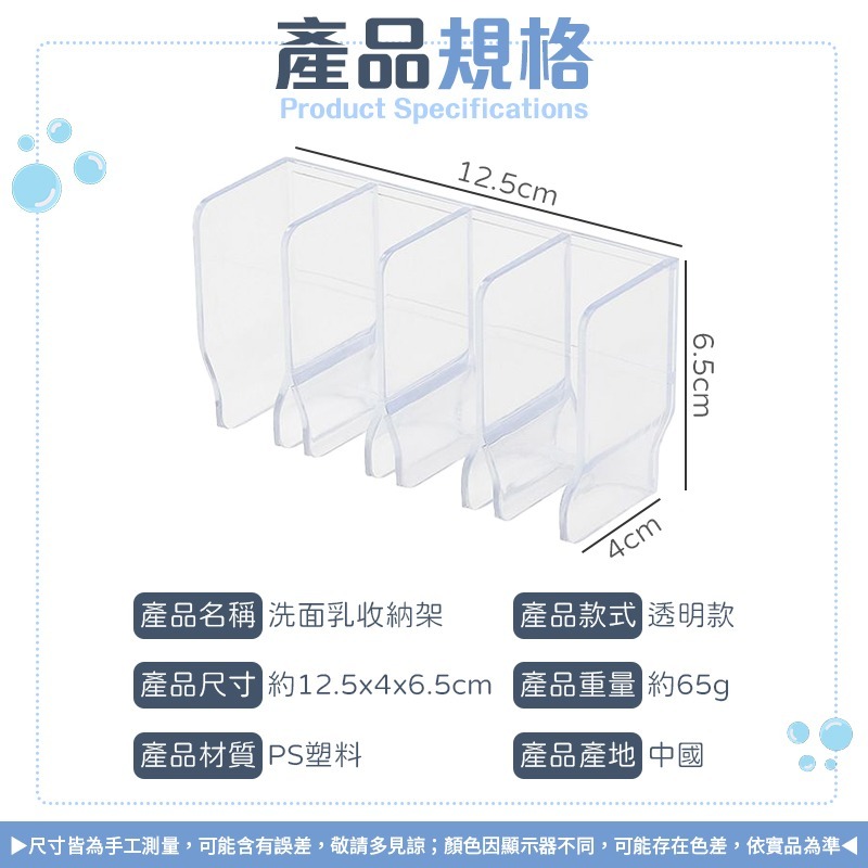 洗面乳收納架 乳液收納架 洗面奶收納架 免釘洗面乳收納架 壁掛洗面乳收納架-細節圖10