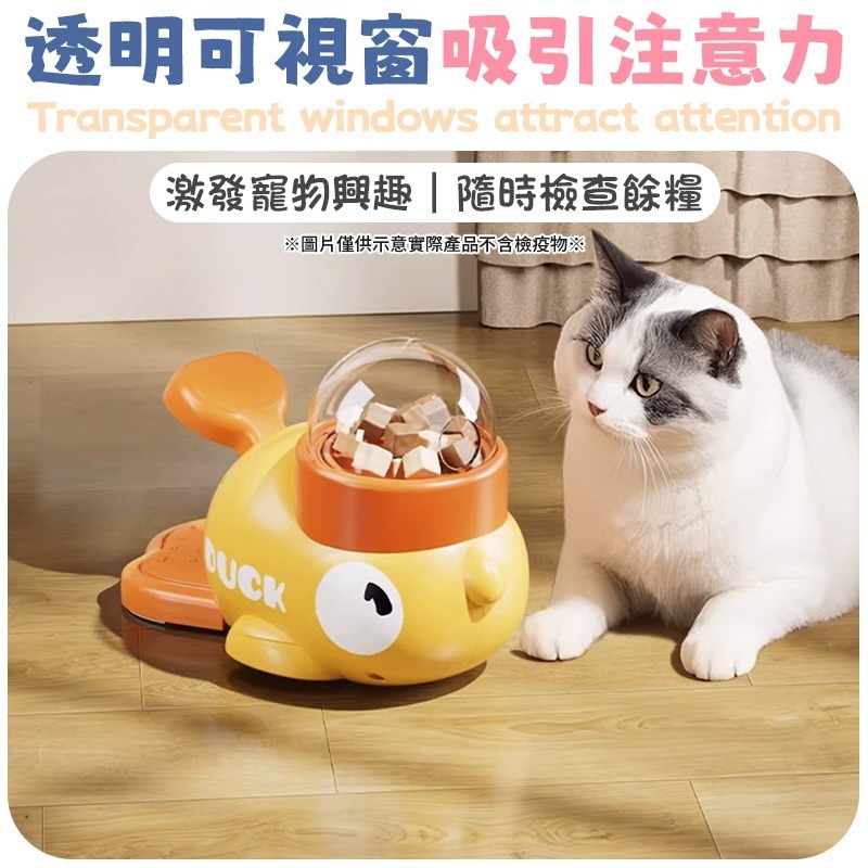 寵物漏食器 小黃鴨漏食器 小黃鴨投食器 按壓餵食器 零食餵食器 寵物投食器-細節圖4