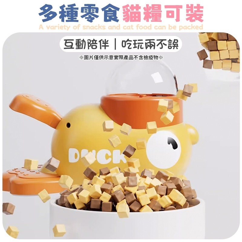 寵物漏食器 小黃鴨漏食器 小黃鴨投食器 按壓餵食器 零食餵食器 寵物投食器-細節圖7