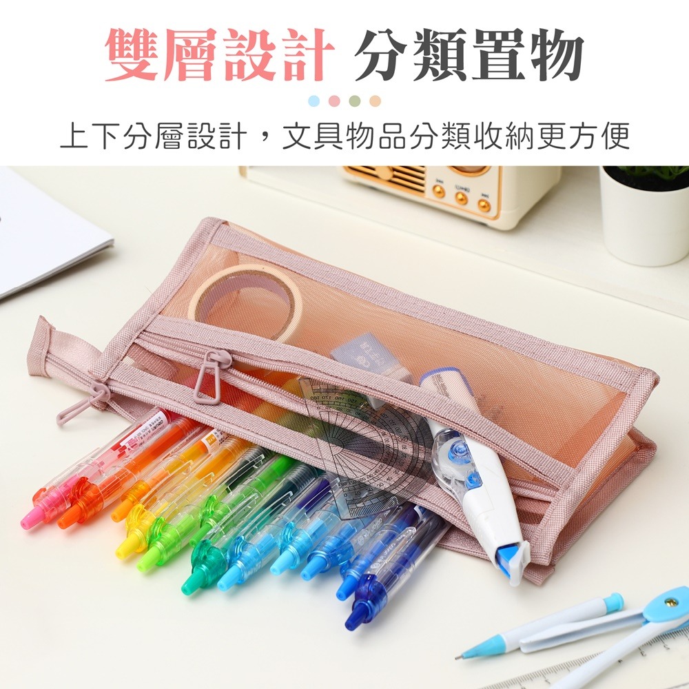莫蘭迪網紗筆袋 網紗筆袋 雙層筆袋 雙層網紗筆袋 透明筆袋 三角筆袋 立體筆袋 鉛筆袋 筆袋-細節圖4