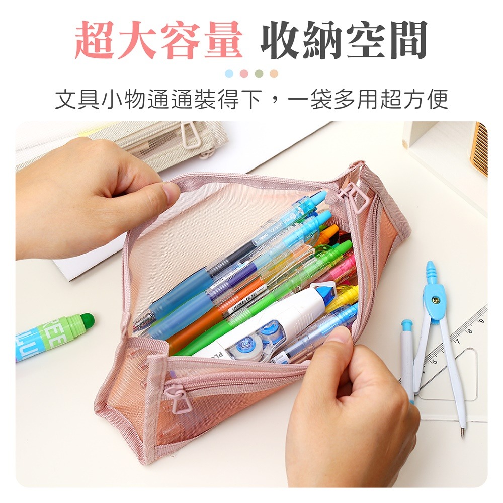 莫蘭迪網紗筆袋 網紗筆袋 雙層筆袋 雙層網紗筆袋 透明筆袋 三角筆袋 立體筆袋 鉛筆袋 筆袋-細節圖5