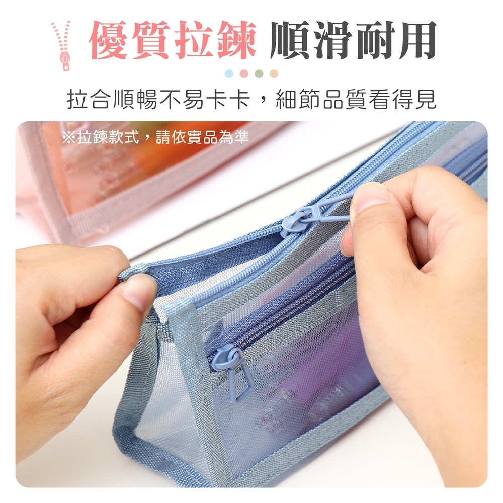莫蘭迪網紗筆袋 網紗筆袋 雙層筆袋 雙層網紗筆袋 透明筆袋 三角筆袋 立體筆袋 鉛筆袋 筆袋-細節圖7