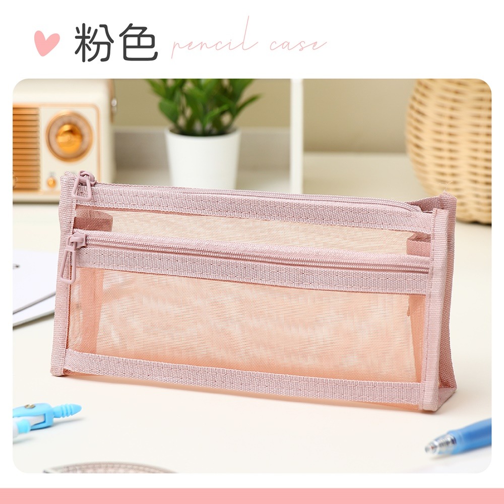 莫蘭迪網紗筆袋 網紗筆袋 雙層筆袋 雙層網紗筆袋 透明筆袋 三角筆袋 立體筆袋 鉛筆袋 筆袋-規格圖11
