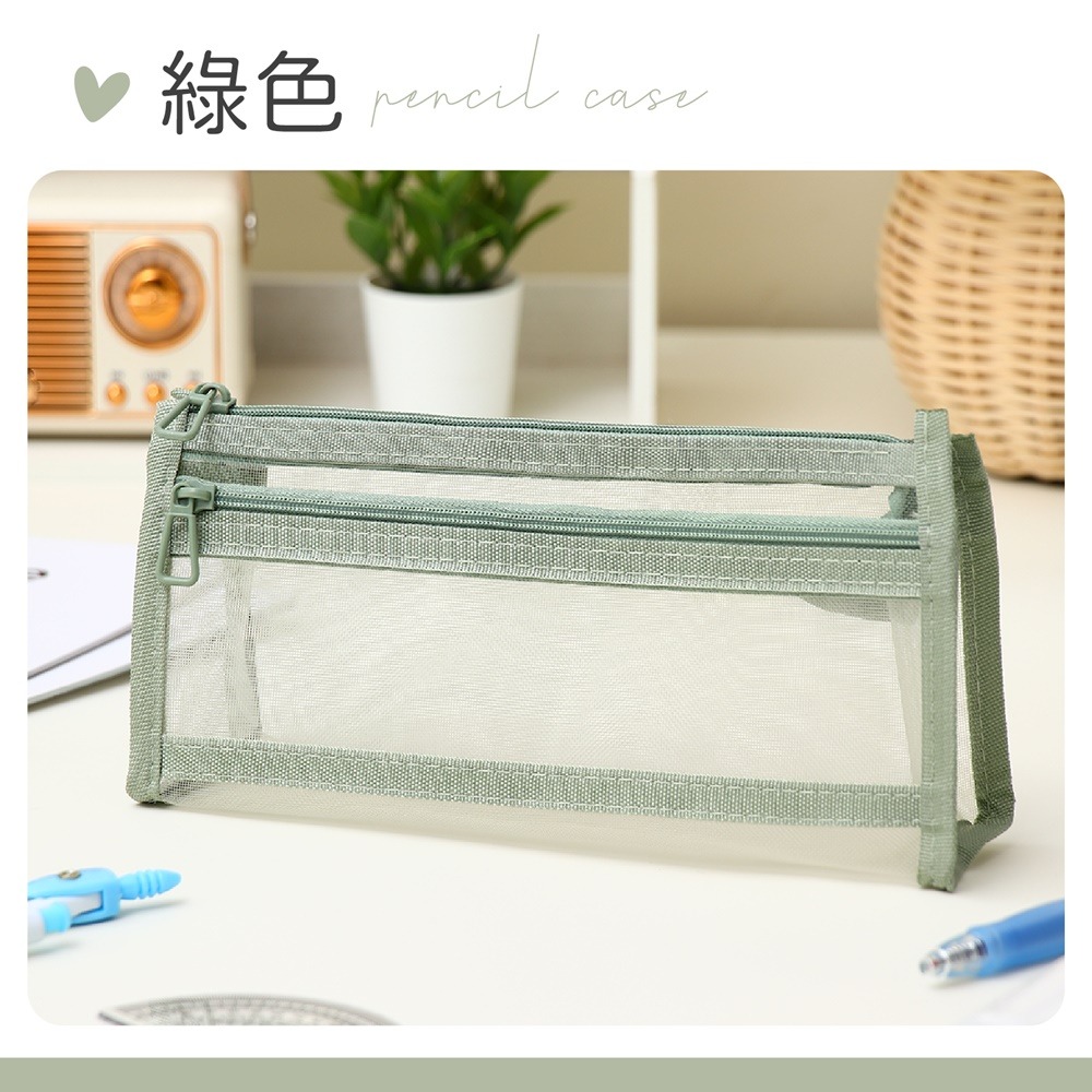 莫蘭迪網紗筆袋 網紗筆袋 雙層筆袋 雙層網紗筆袋 透明筆袋 三角筆袋 立體筆袋 鉛筆袋 筆袋-規格圖11