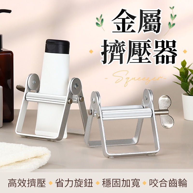 金屬擠壓器 合金擠膏器 擠染膏 擠牙膏器 染膏擠壓器 擠牙膏神器 染膏夾-細節圖4