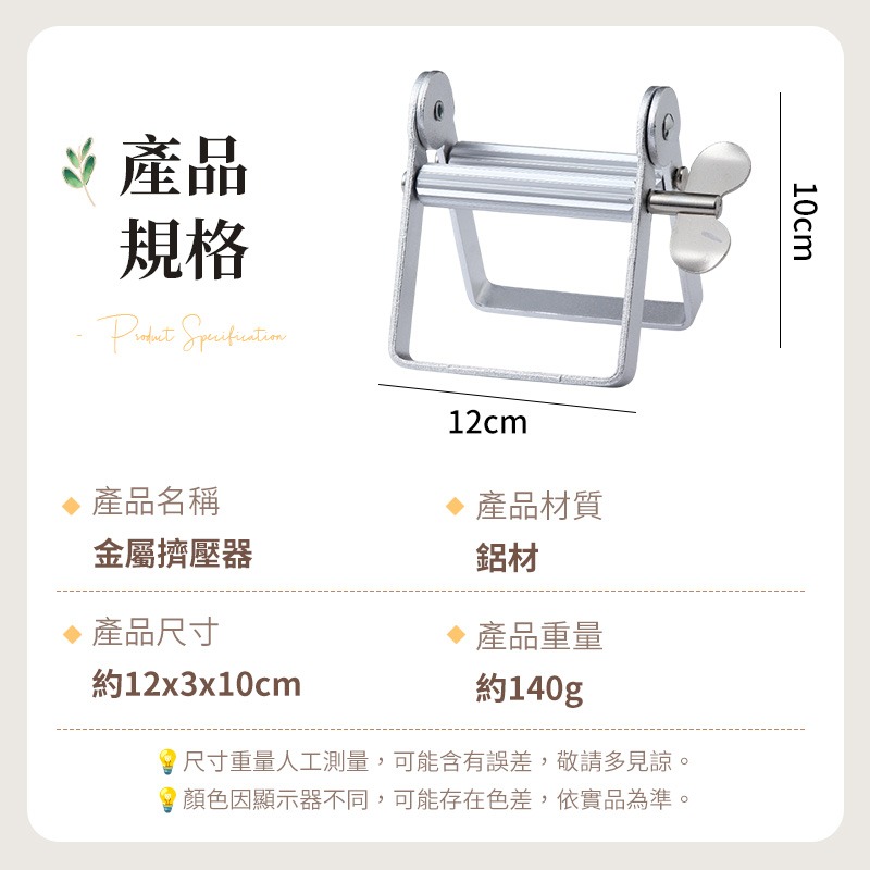 金屬擠壓器 合金擠膏器 擠染膏 擠牙膏器 染膏擠壓器 擠牙膏神器 染膏夾-細節圖10