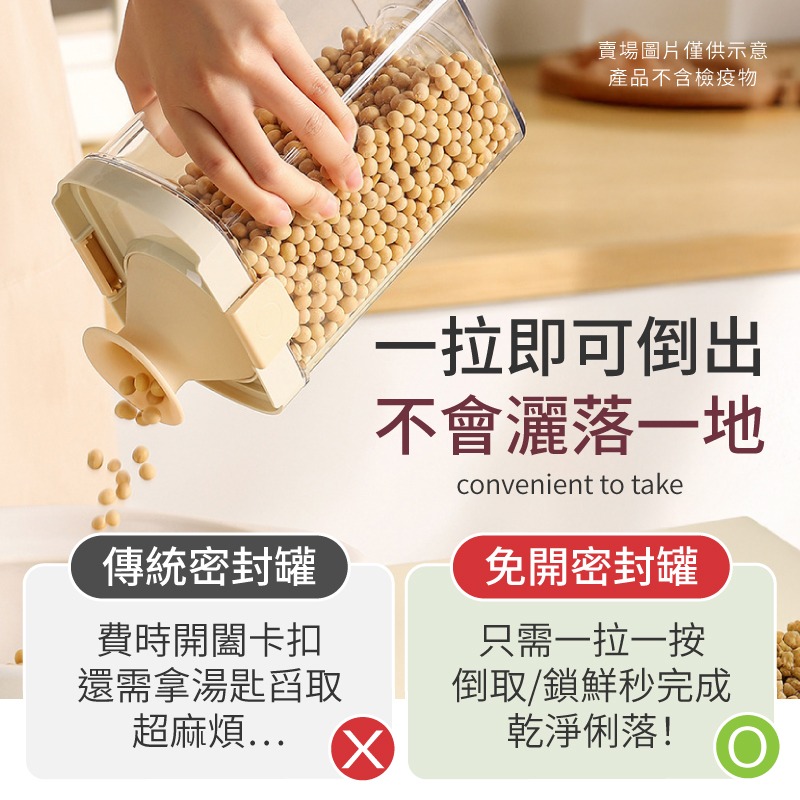 免開蓋密封罐 保鮮盒 餅乾罐 零食罐 飼料罐 收納罐-細節圖4