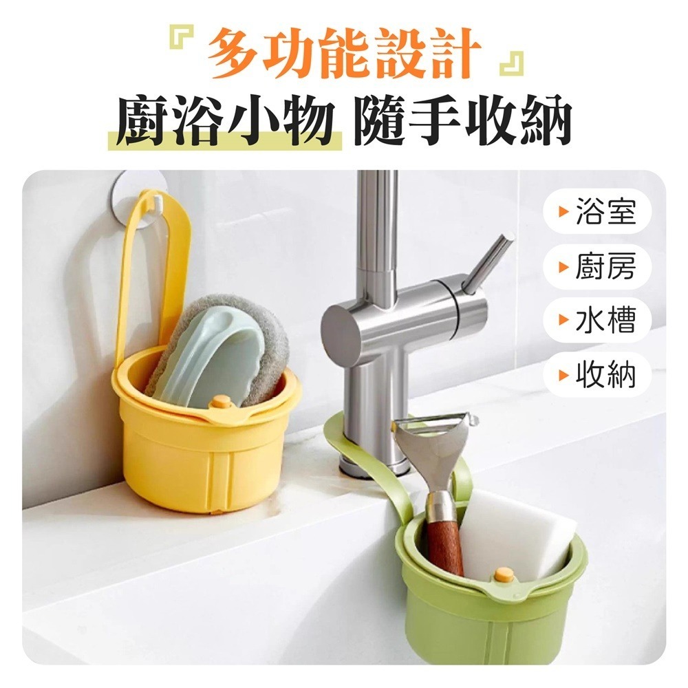 按壓式水槽掛籃 廚房水槽瀝水架 按壓瀝水籃 水槽掛籃 水槽瀝水架 殘渣過濾籃 水槽過濾籃 水龍頭瀝水籃-細節圖10