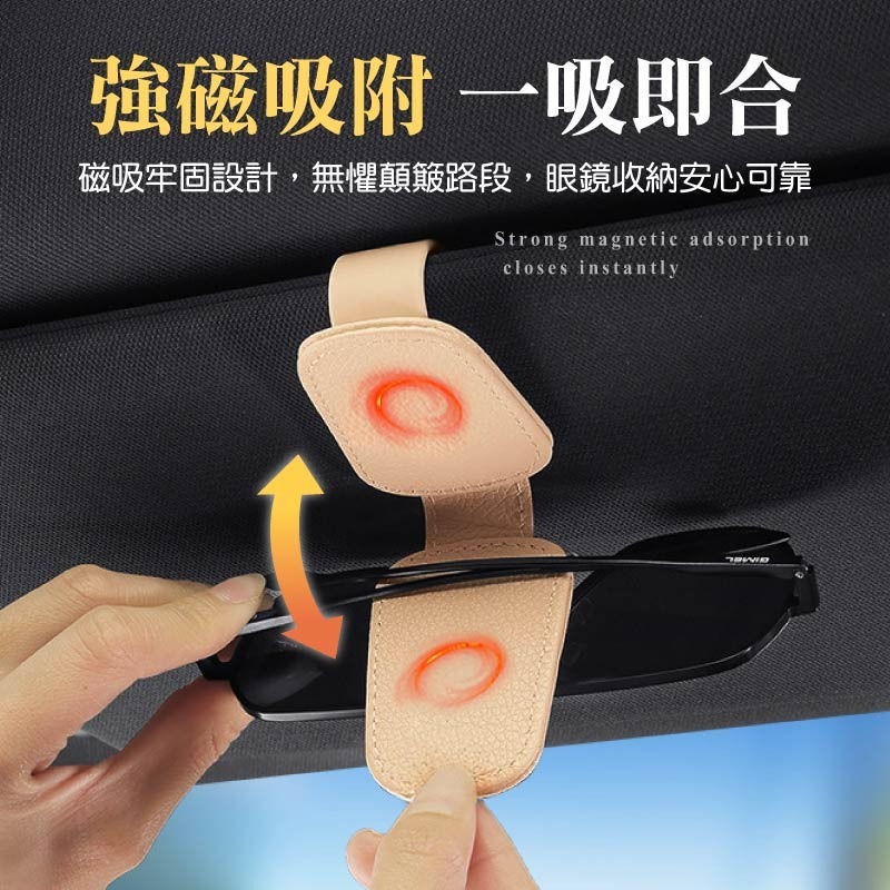 磁吸車用眼鏡夾 汽車眼鏡夾 牛皮磁吸眼鏡夾 太陽墨鏡夾 遮陽板眼鏡夾 車用眼鏡夾-細節圖5