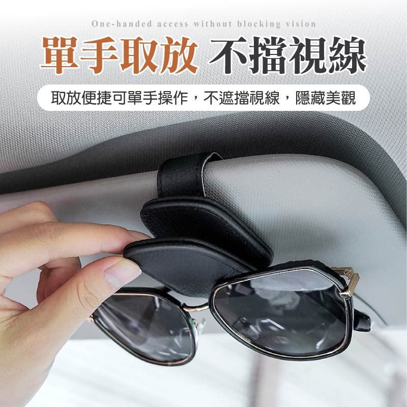 磁吸車用眼鏡夾 汽車眼鏡夾 牛皮磁吸眼鏡夾 太陽墨鏡夾 遮陽板眼鏡夾 車用眼鏡夾-細節圖6