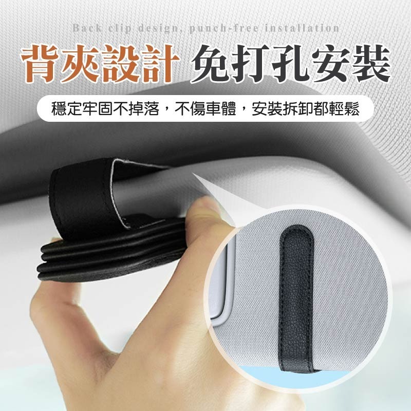 磁吸車用眼鏡夾 汽車眼鏡夾 牛皮磁吸眼鏡夾 太陽墨鏡夾 遮陽板眼鏡夾 車用眼鏡夾-細節圖7