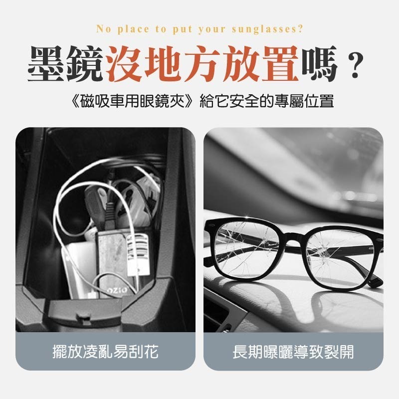 磁吸車用眼鏡夾 汽車眼鏡夾 牛皮磁吸眼鏡夾 太陽墨鏡夾 遮陽板眼鏡夾 車用眼鏡夾-細節圖4