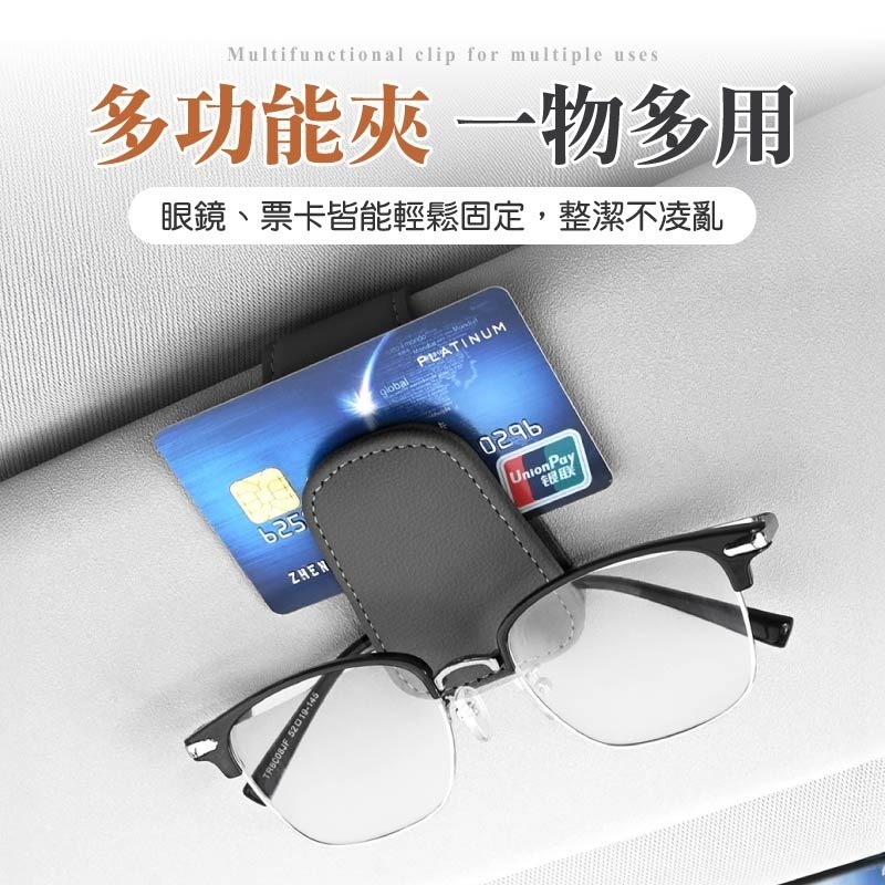 磁吸車用眼鏡夾 汽車眼鏡夾 牛皮磁吸眼鏡夾 太陽墨鏡夾 遮陽板眼鏡夾 車用眼鏡夾-細節圖9