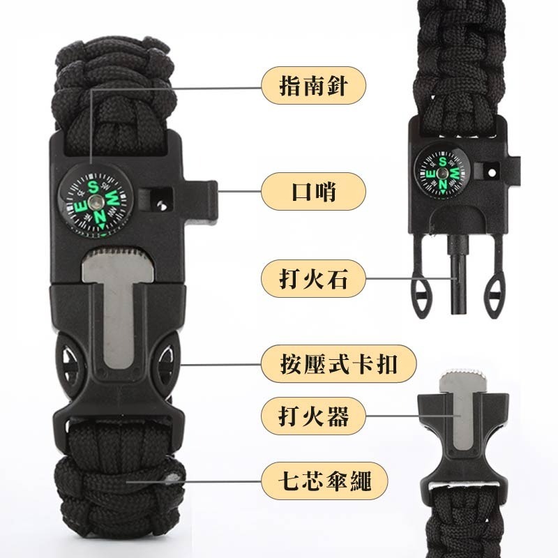 多功能求生手環 求生手環 戰術野外求生手鏈 傘繩求生環 登山戰術手環 戶外求生手環-細節圖9