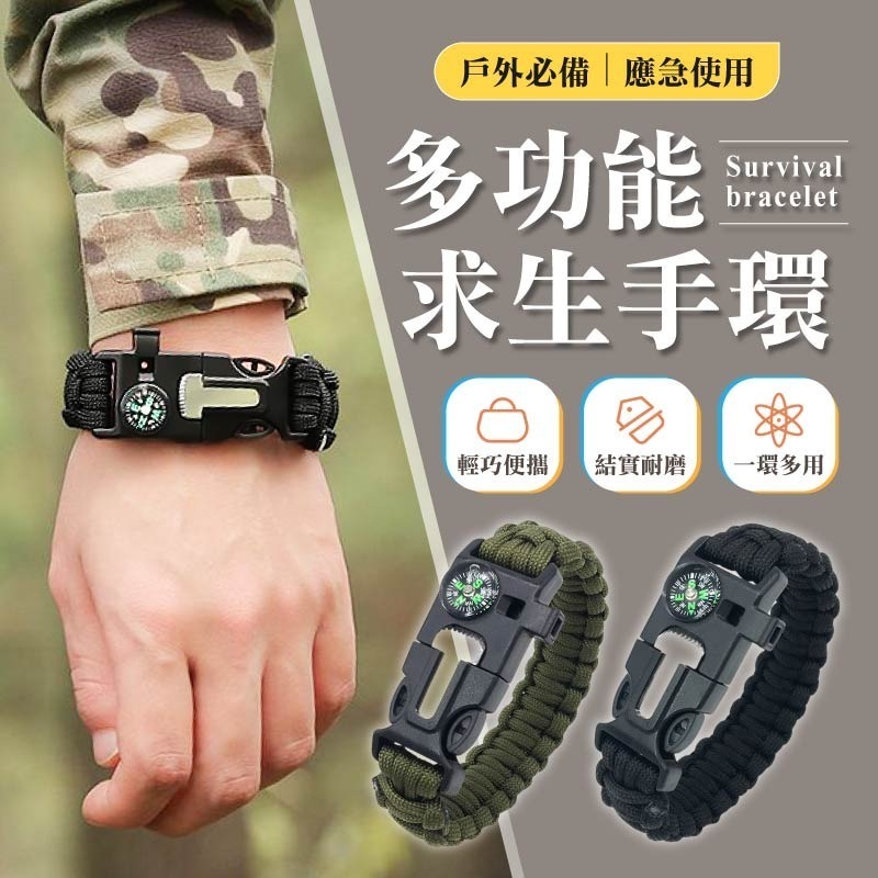 多功能求生手環 求生手環 戰術野外求生手鏈 傘繩求生環 登山戰術手環 戶外求生手環-細節圖3