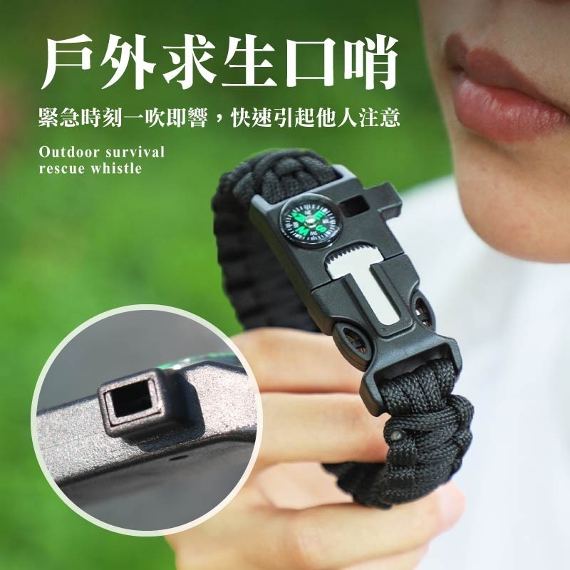 多功能求生手環 求生手環 戰術野外求生手鏈 傘繩求生環 登山戰術手環 戶外求生手環-細節圖4