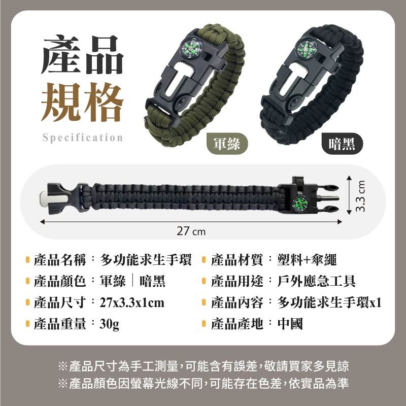 多功能求生手環 求生手環 戰術野外求生手鏈 傘繩求生環 登山戰術手環 戶外求生手環-細節圖10