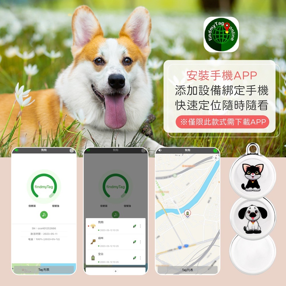 NCC認證 全球定位器 智能定位器 寵物定位器 寵物追蹤器 防丟神器 定位追蹤器 定位器 追蹤器 寵物定位-細節圖6