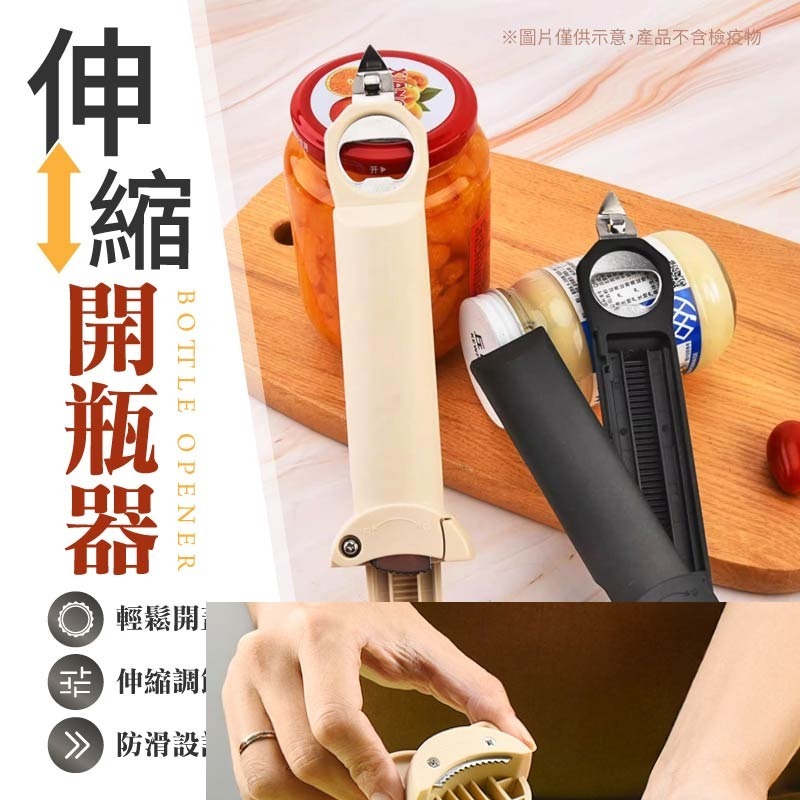 伸縮開瓶器 可伸縮開瓶蓋神器 可伸縮罐頭開罐器 伸縮開蓋器 可調節開罐器-細節圖3