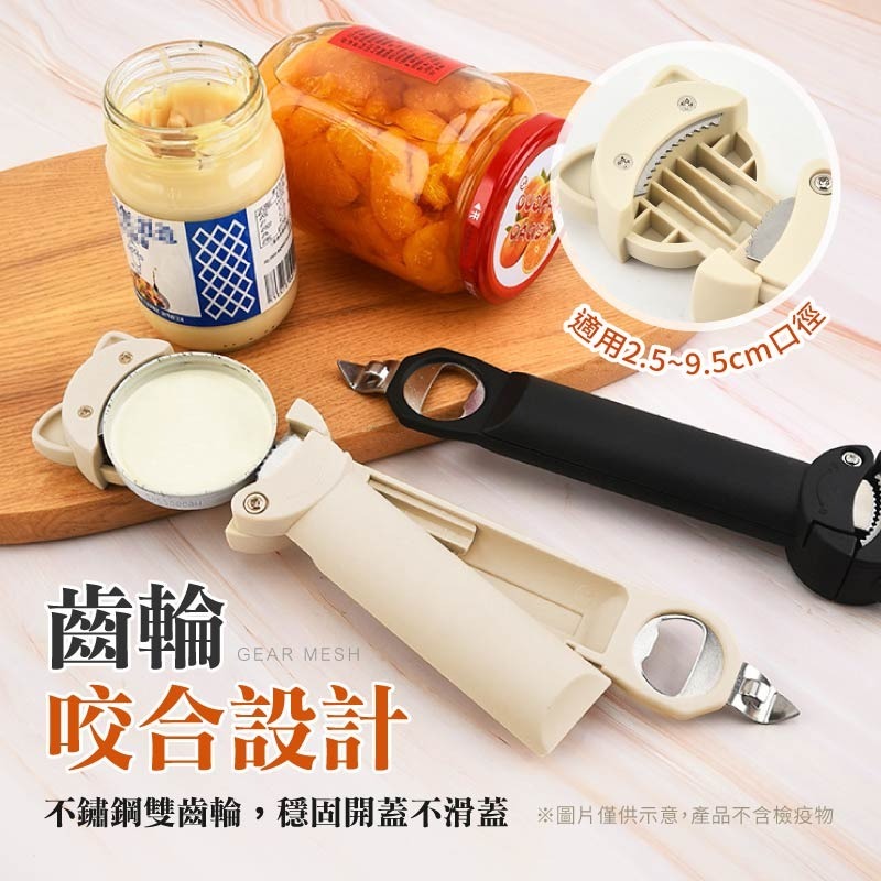 伸縮開瓶器 可伸縮開瓶蓋神器 可伸縮罐頭開罐器 伸縮開蓋器 可調節開罐器-細節圖5