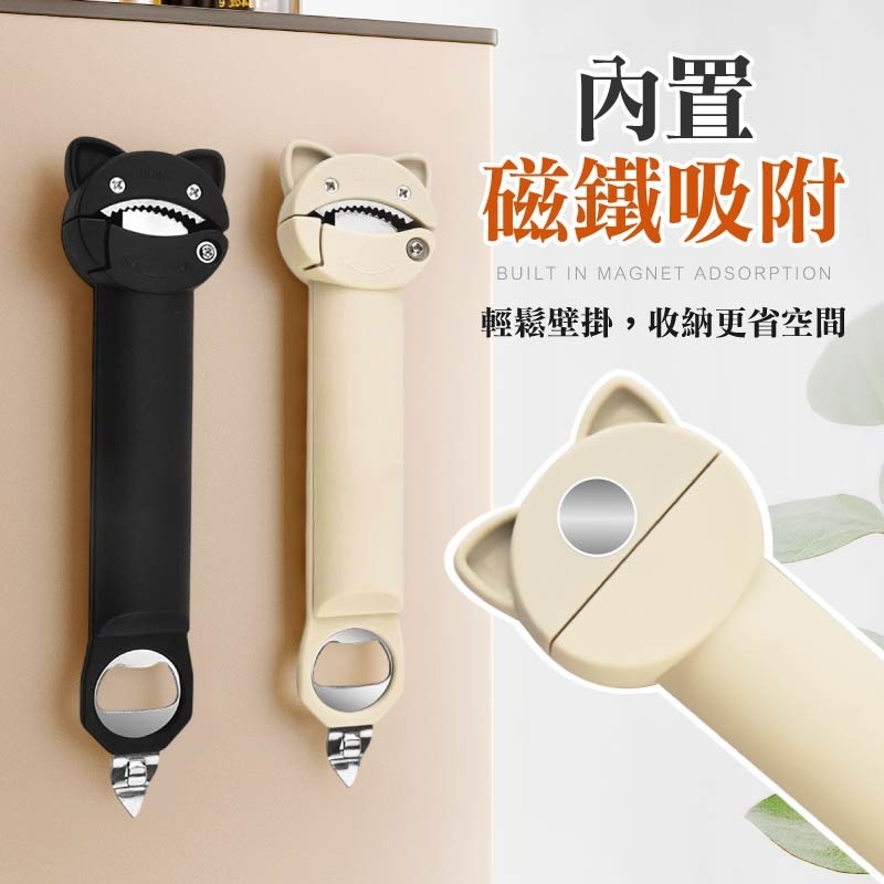 伸縮開瓶器 可伸縮開瓶蓋神器 可伸縮罐頭開罐器 伸縮開蓋器 可調節開罐器-細節圖8