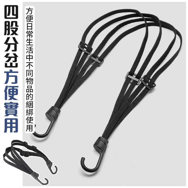 彈力綑綁帶 機車用綁帶 安全帽綁帶 後座綑綁帶 安全帽綑綁帶-細節圖7