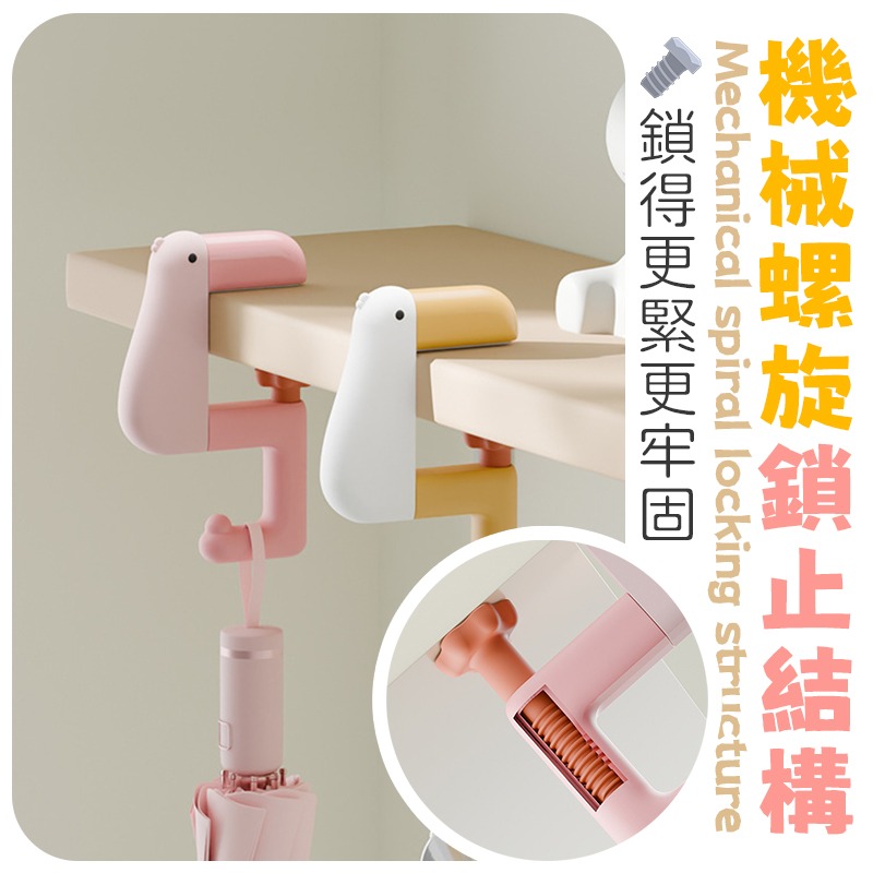 思考鴨掛勾 思考鴨書包掛勾 思考鴨桌邊掛勾 思考鴨包包掛勾 思考鴨雨傘掛勾-細節圖5