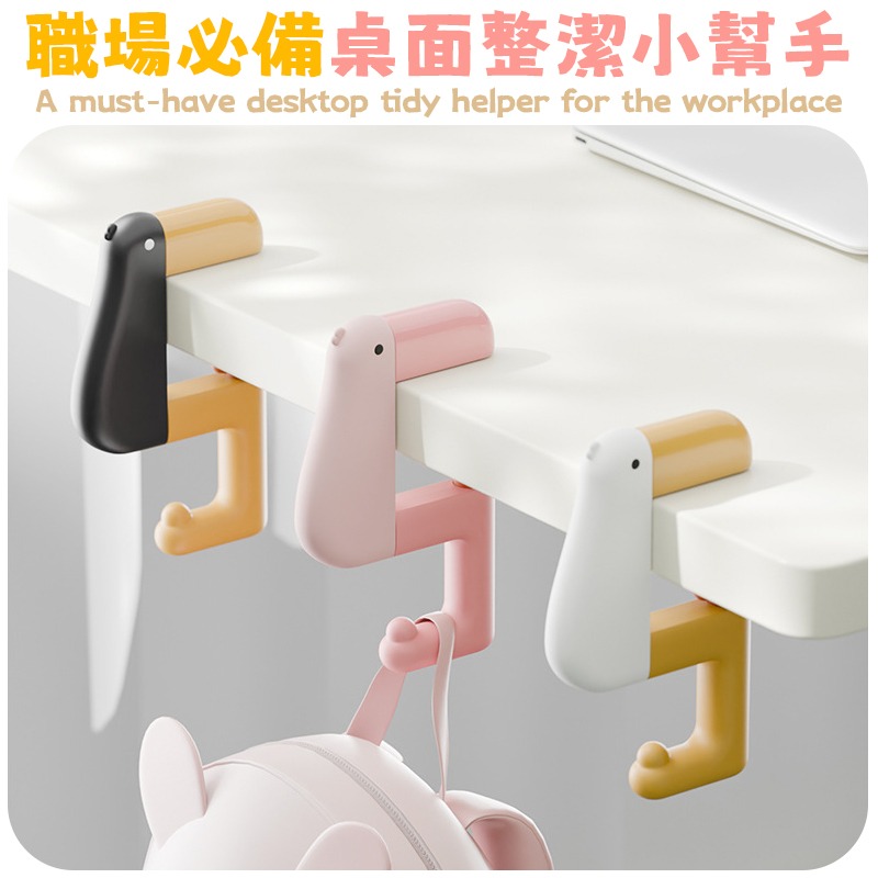 思考鴨掛勾 思考鴨書包掛勾 思考鴨桌邊掛勾 思考鴨包包掛勾 思考鴨雨傘掛勾-細節圖9