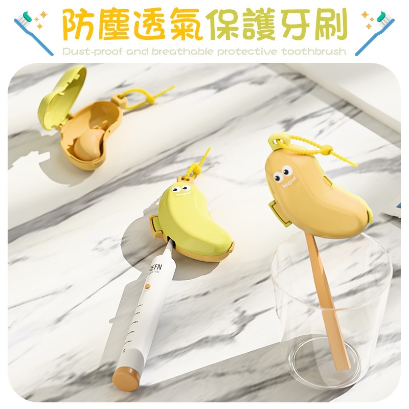 香蕉牙刷套 香蕉牙刷頭套 香蕉牙刷旅行組 香蕉牙刷收納夾 防塵香蕉牙刷套-細節圖4