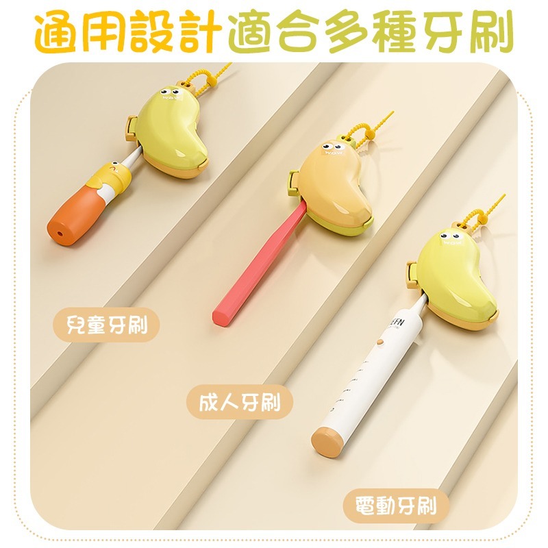 香蕉牙刷套 香蕉牙刷頭套 香蕉牙刷旅行組 香蕉牙刷收納夾 防塵香蕉牙刷套-細節圖5