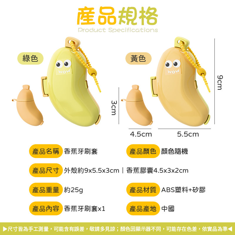 香蕉牙刷套 香蕉牙刷頭套 香蕉牙刷旅行組 香蕉牙刷收納夾 防塵香蕉牙刷套-細節圖10