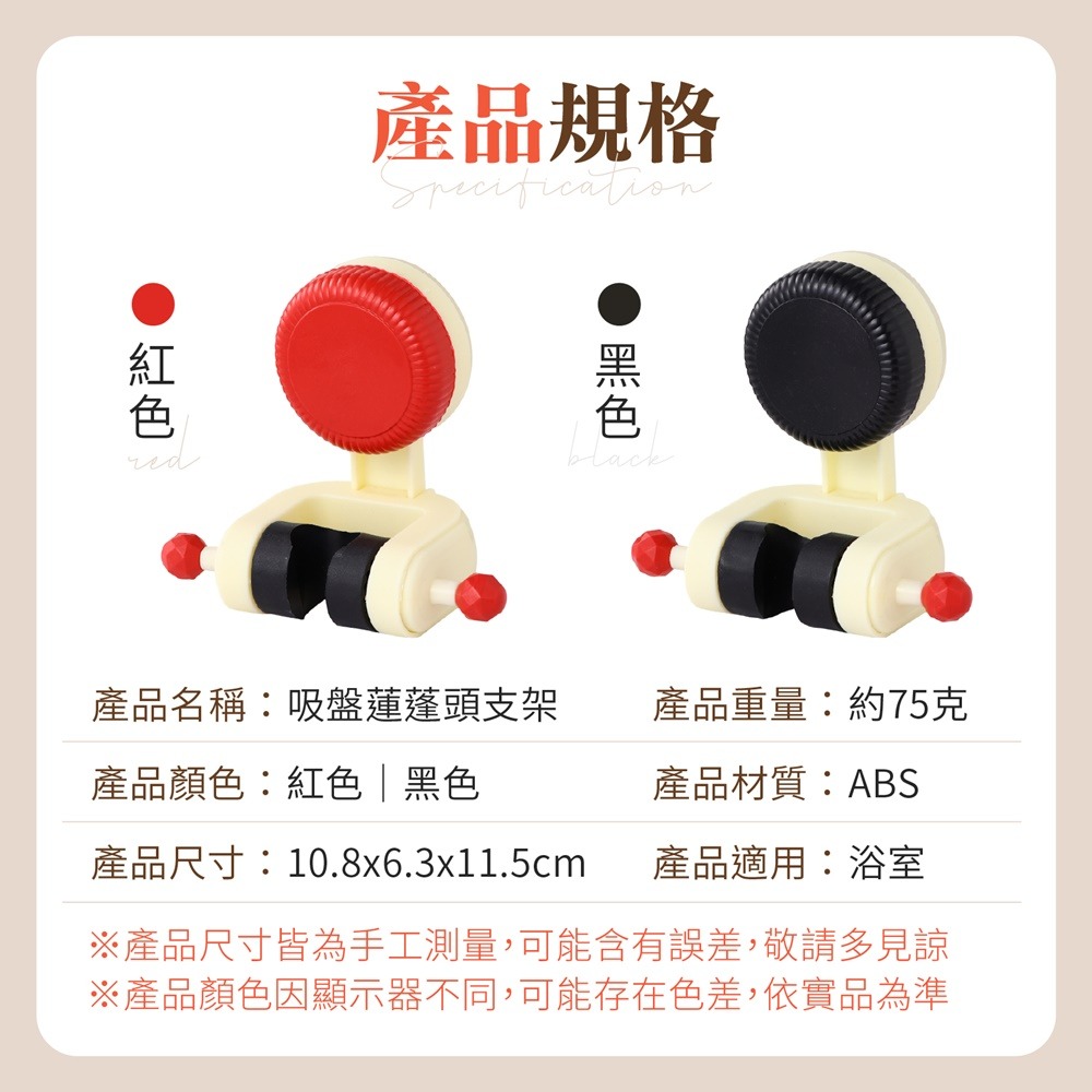 吸盤蓮蓬頭支架 可移動花灑支架 花灑支架固定器 蓮蓬頭支架 吸盤式花灑架 花灑支架 蓮蓬頭吸盤-細節圖8