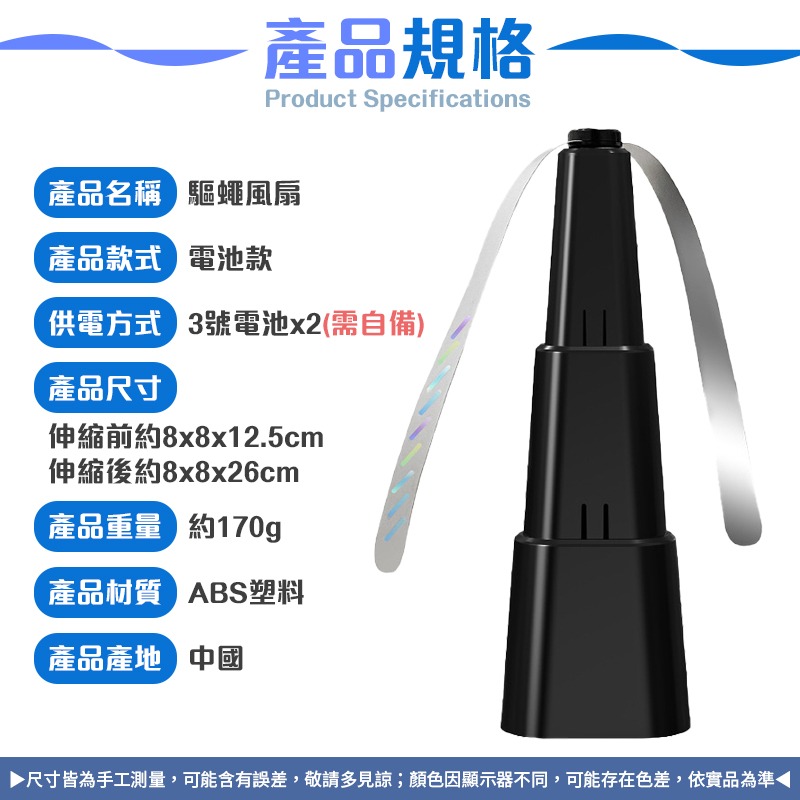 驅蠅風扇 趕蒼蠅小風扇 靜音驅蠅器 伸縮驅蠅風扇 驅蚊驅蠅風扇-細節圖10