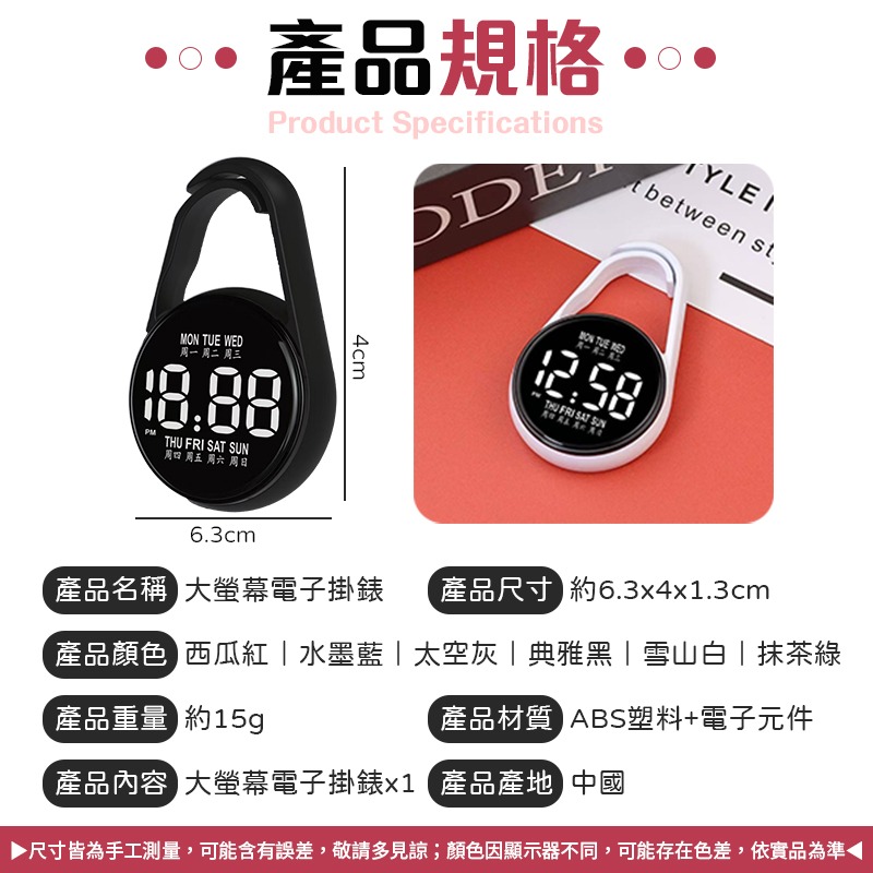 大螢幕電子掛錶 考試用電子掛錶 電子掛錶 水滴電子掛錶-細節圖10