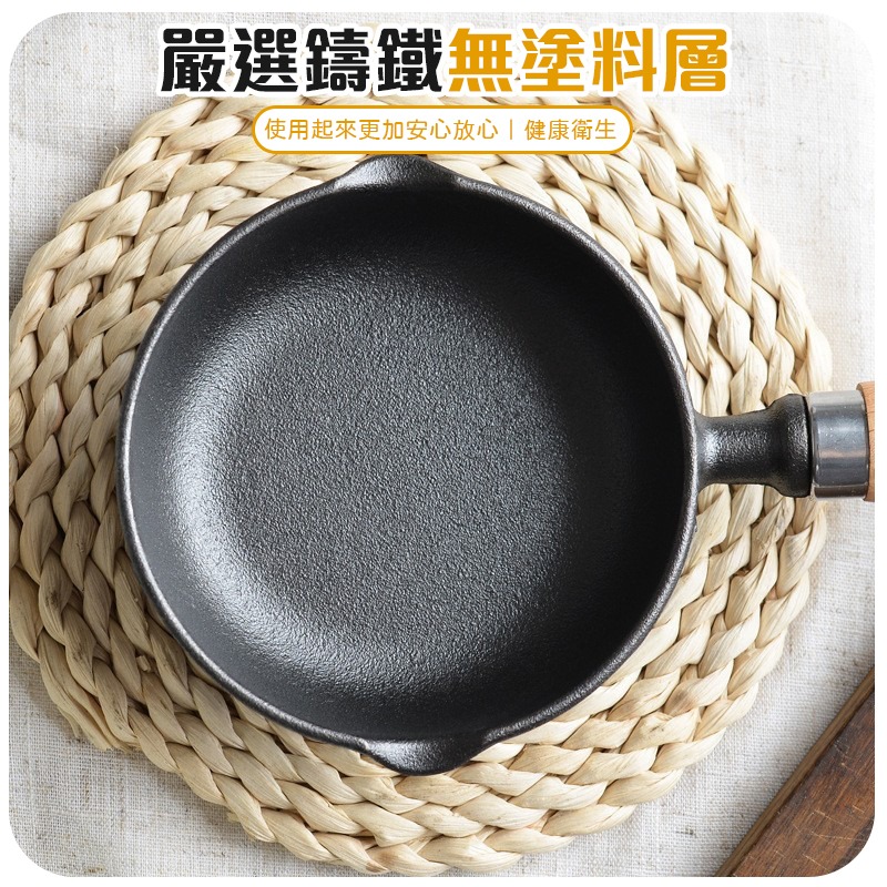 迷你鑄鐵鍋 迷你煎蛋鍋 鑄鐵潑油鍋 熱油鍋 迷你平底鑄鐵鍋-細節圖8