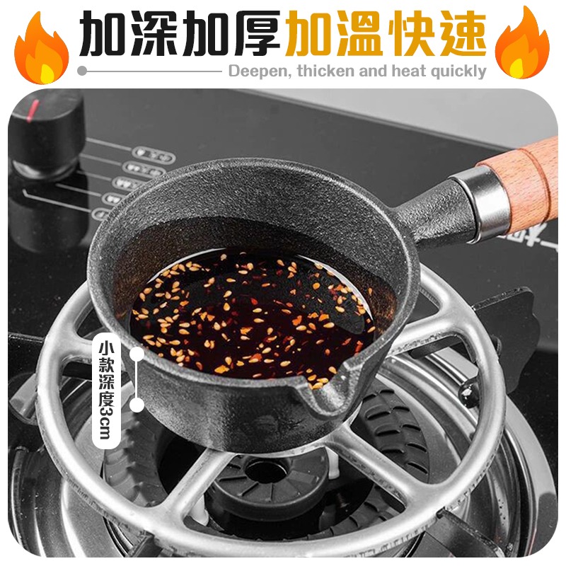 迷你鑄鐵鍋 迷你煎蛋鍋 鑄鐵潑油鍋 熱油鍋 迷你平底鑄鐵鍋-細節圖10
