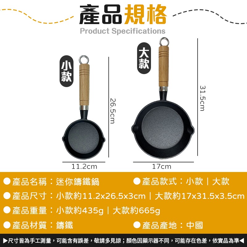 迷你鑄鐵鍋 迷你煎蛋鍋 鑄鐵潑油鍋 熱油鍋 迷你平底鑄鐵鍋-細節圖11