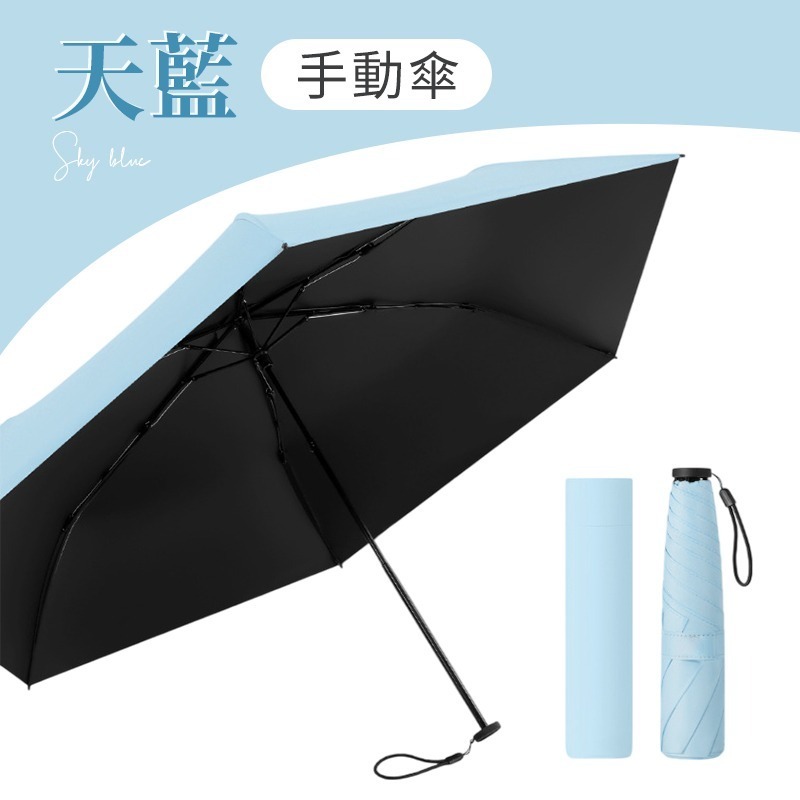 輕量手動傘-天藍